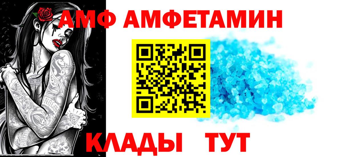 Amphetamine  Amphetamine  Вход с VPN  Amphetamine Premium  Кулебаки 