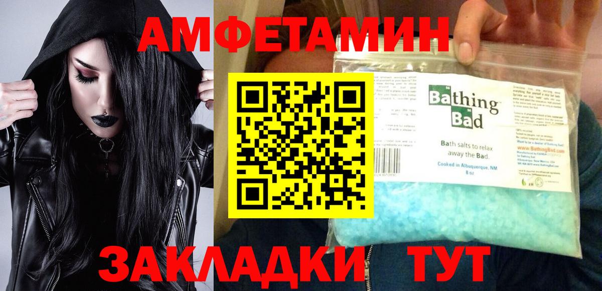 Amphetamine Premium Кулебаки