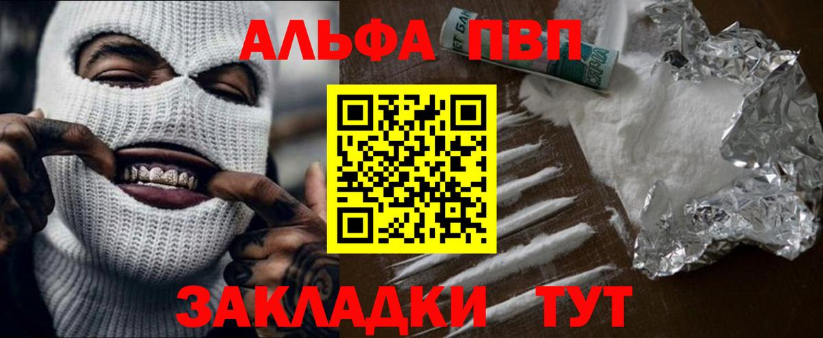 Alpha PVP VHQ  APVP Crystall  Кулебаки  Alpha-PVP  Вход с VPN 