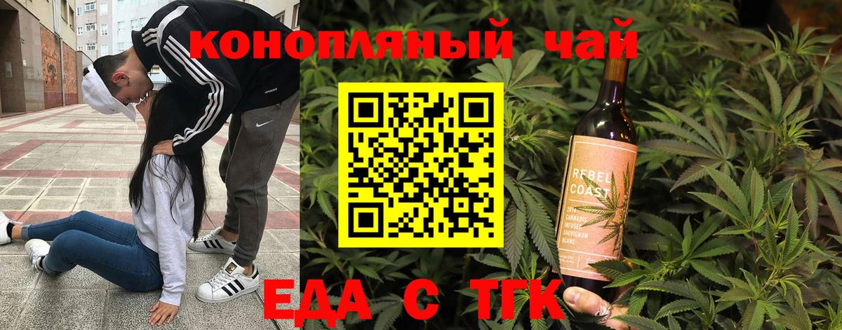 Кулебаки  Cannafood конопля  Вход с VPN 