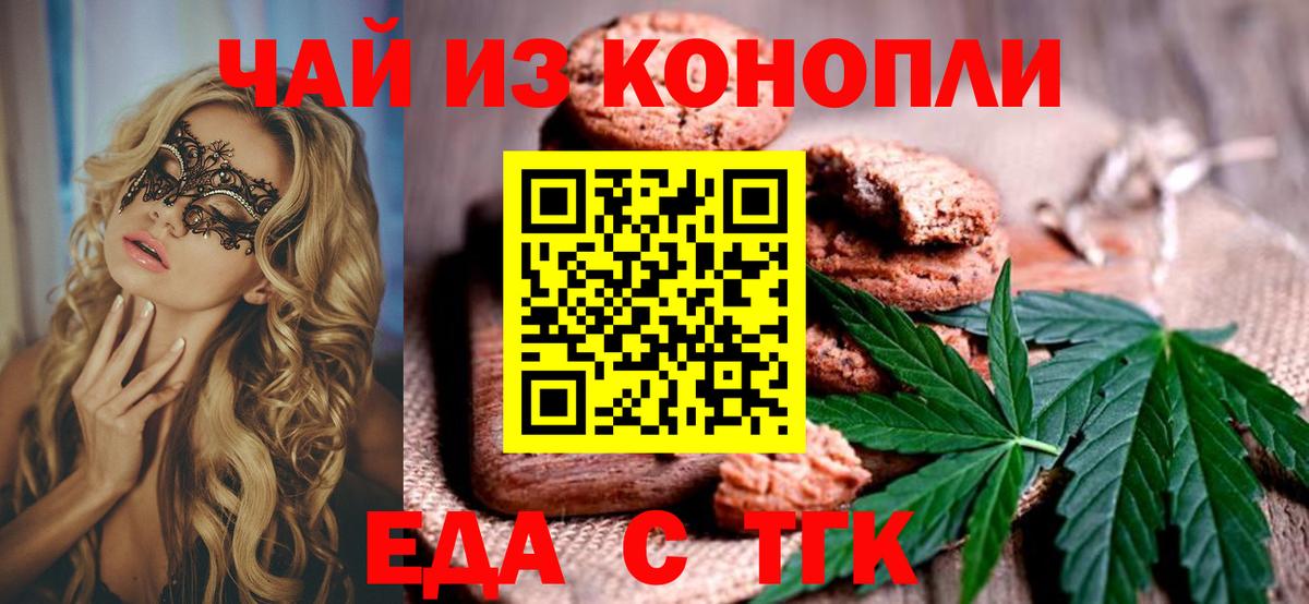 Cannafood марихуана Кулебаки