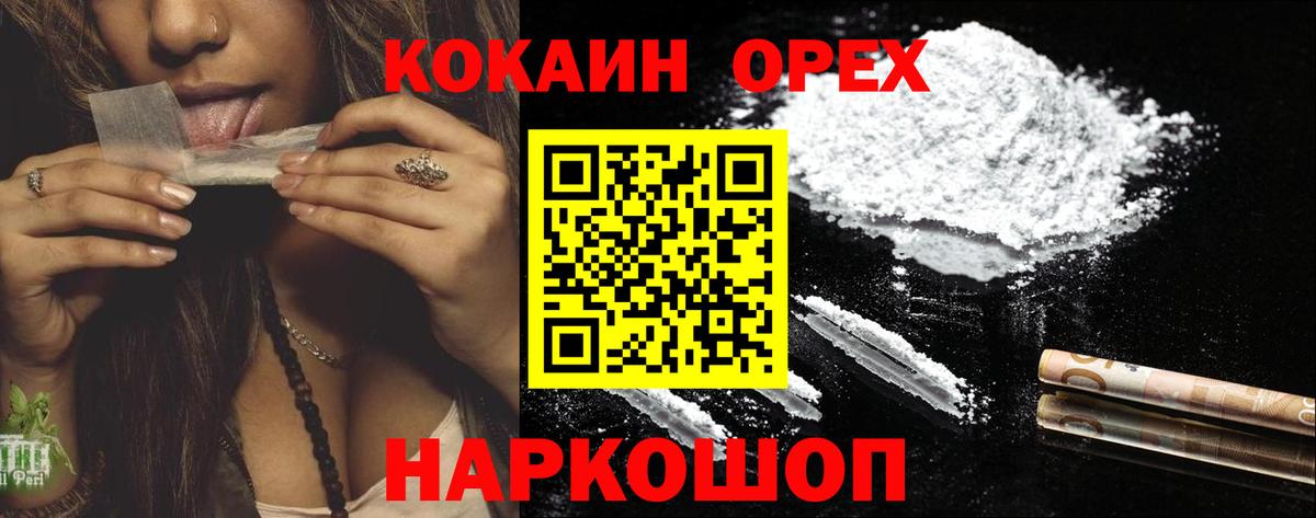 Кулебаки  КОКАИН Эквадор  Cocaine  Вход с VPN  COCAIN Эквадор 