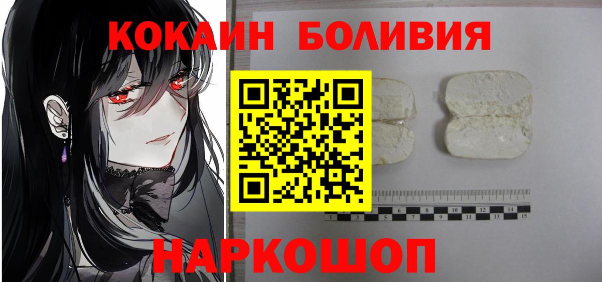 КОКАИН VHQ Кулебаки
