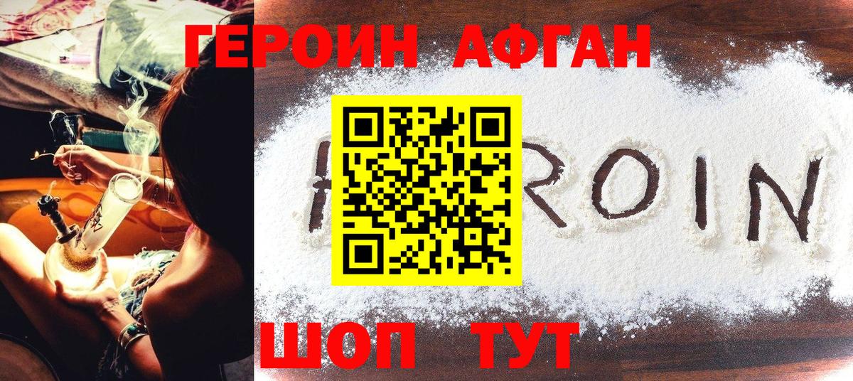 Кулебаки  ГЕРОИН герыч  Вход с VPN 