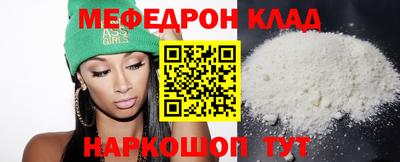 мефедрон мука Изобильный
