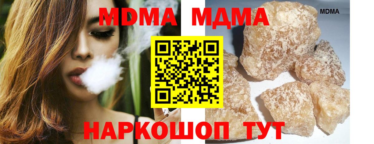 Кулебаки  МДМА  МДМА молли  Вход с VPN  MDMA кристаллы 