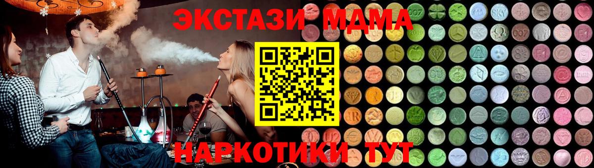 МДМА кристаллы Кулебаки