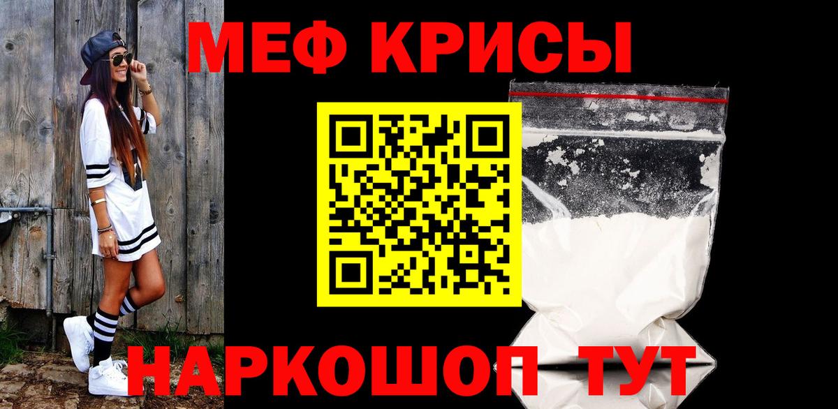 Мефедрон  Мефедрон мяу мяу  Вход с VPN  МЯУ-МЯУ  Кулебаки 