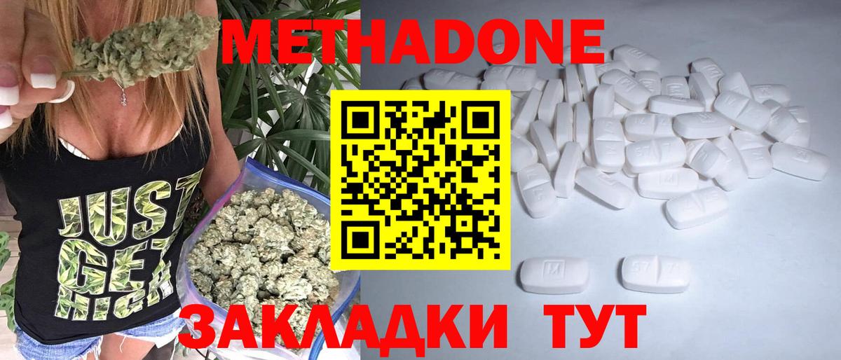 МЕТАДОН methadone  Вход с VPN  Кулебаки 