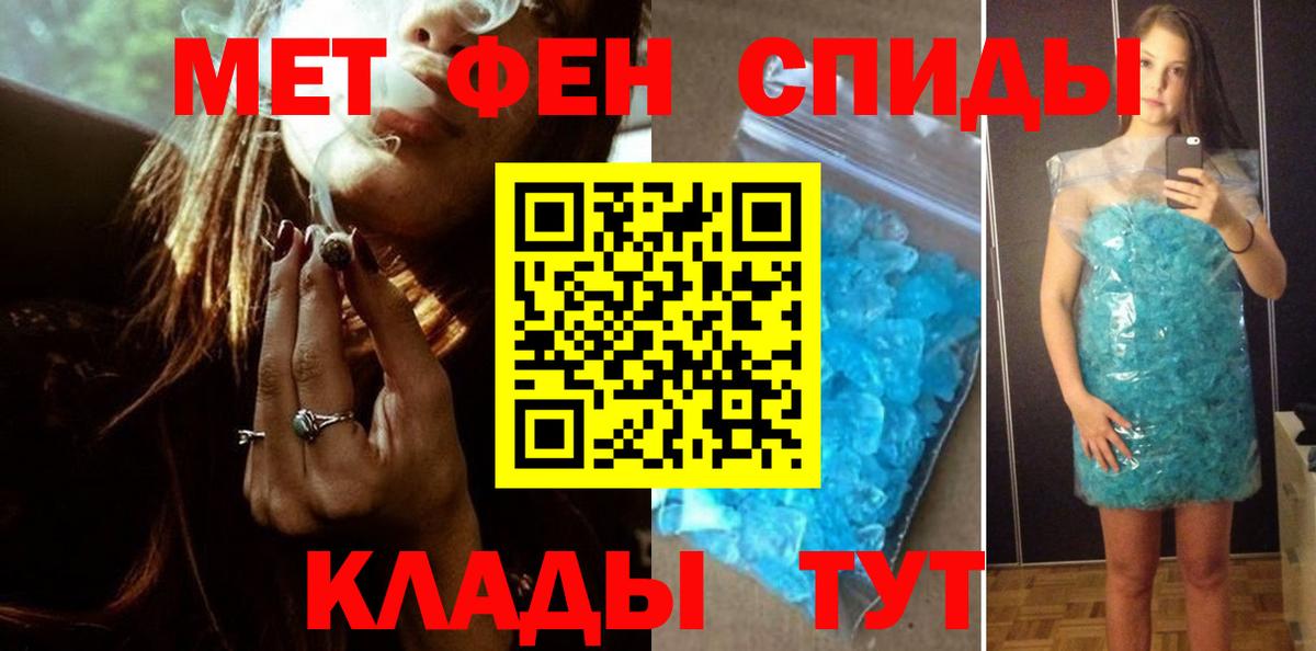 МЕТАМФЕТАМИН витя Кулебаки