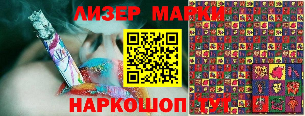 Марки 25I-NBOMe  Вход с VPN  Марки N-bome 1,8мг  Кулебаки  Марки N-bome 1,8мг 