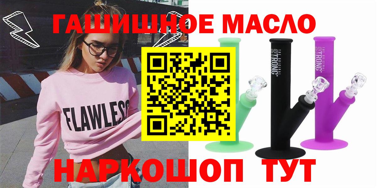 ТГК вейп  Вход с VPN  закладка  Кулебаки 